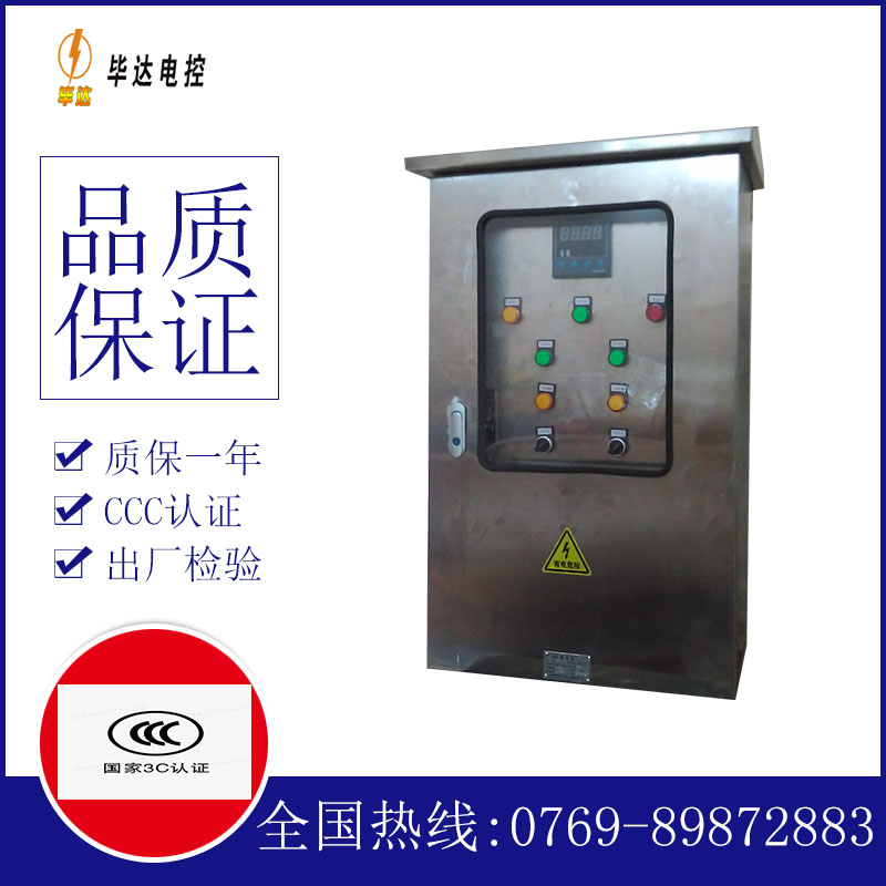 双城路灯控制箱